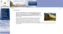 Desktop Screenshot of dortransservis.ru